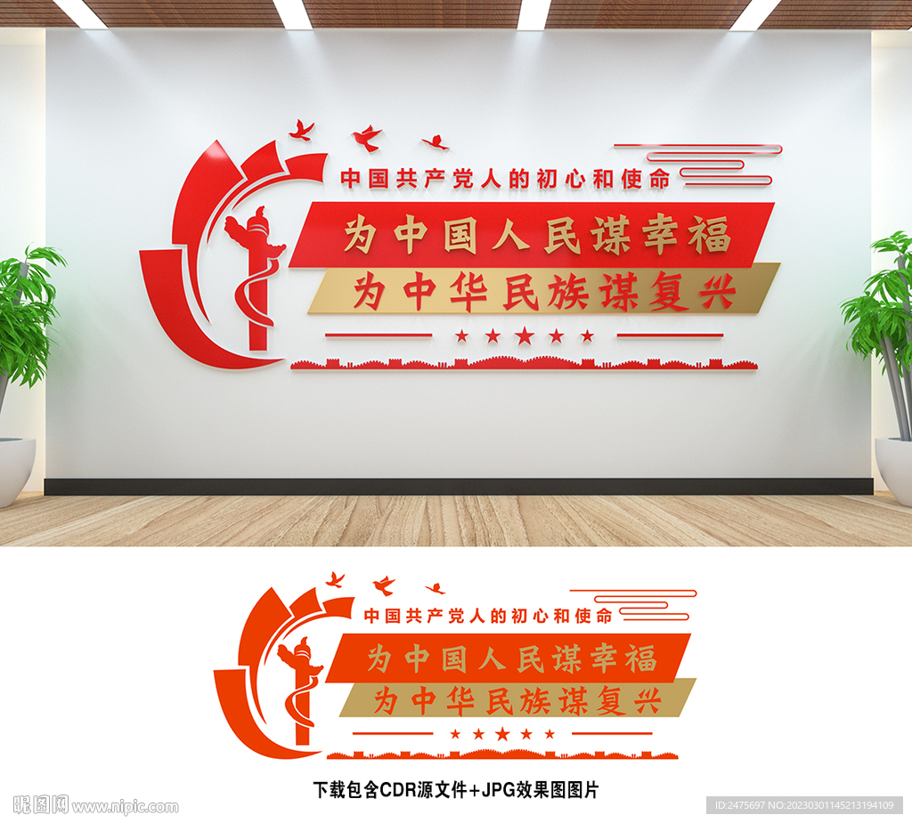 初心和使命