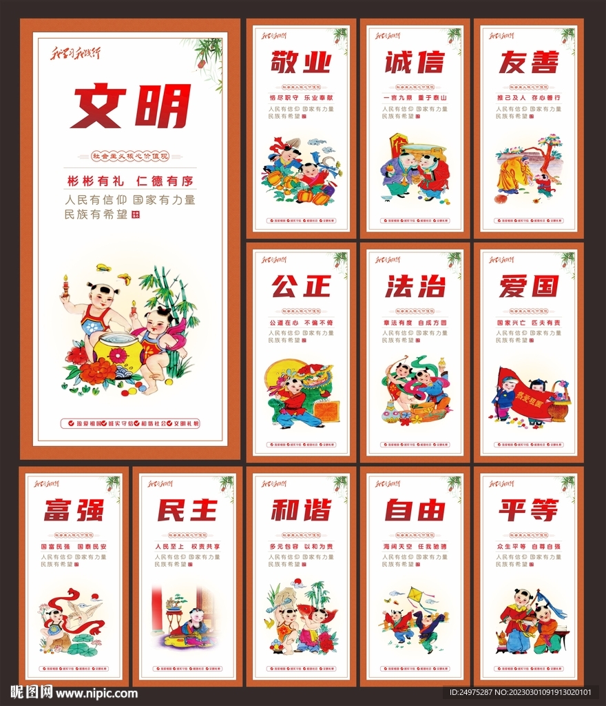 价值观