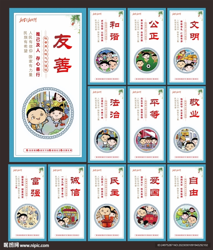 价值观