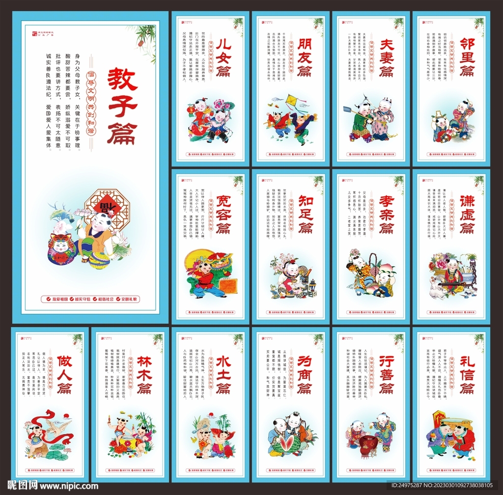 遵德守礼