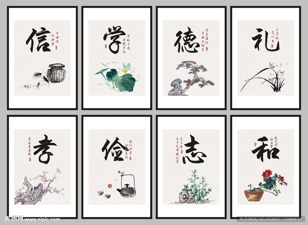 道德展板