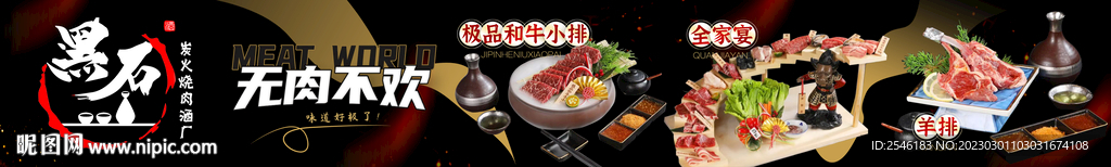 烤肉商户通连图