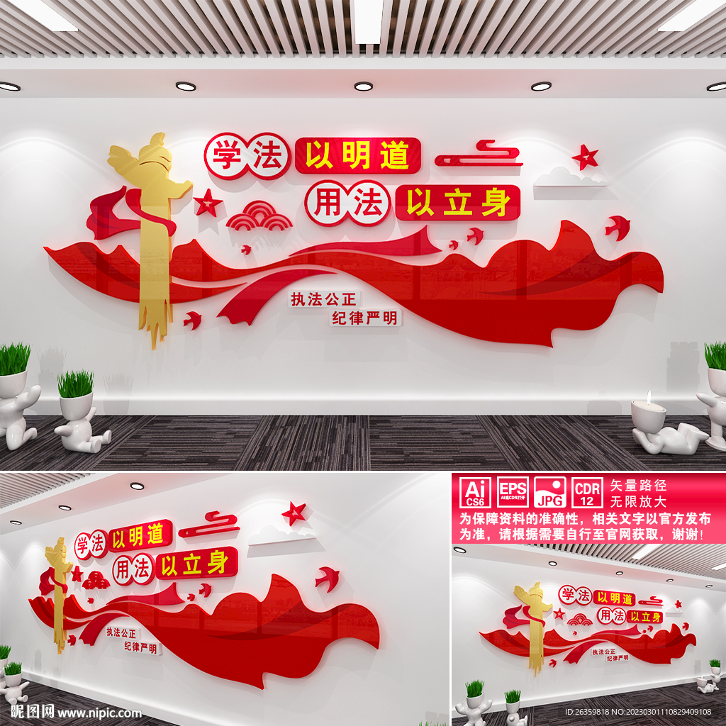 法治文化墙