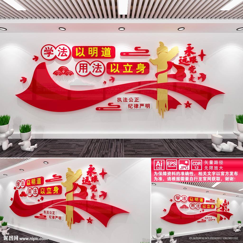 法治文化墙