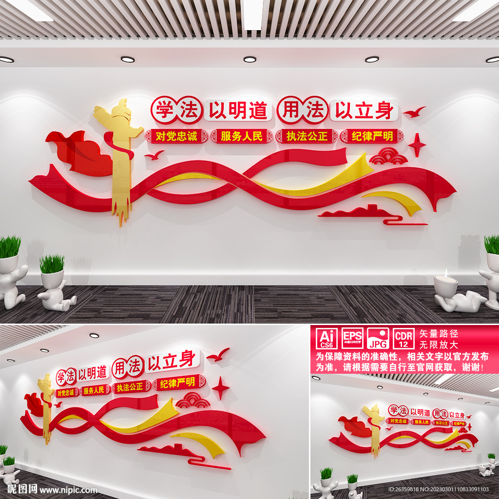 法治文化墙