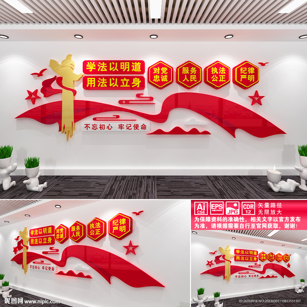 法治文化墙