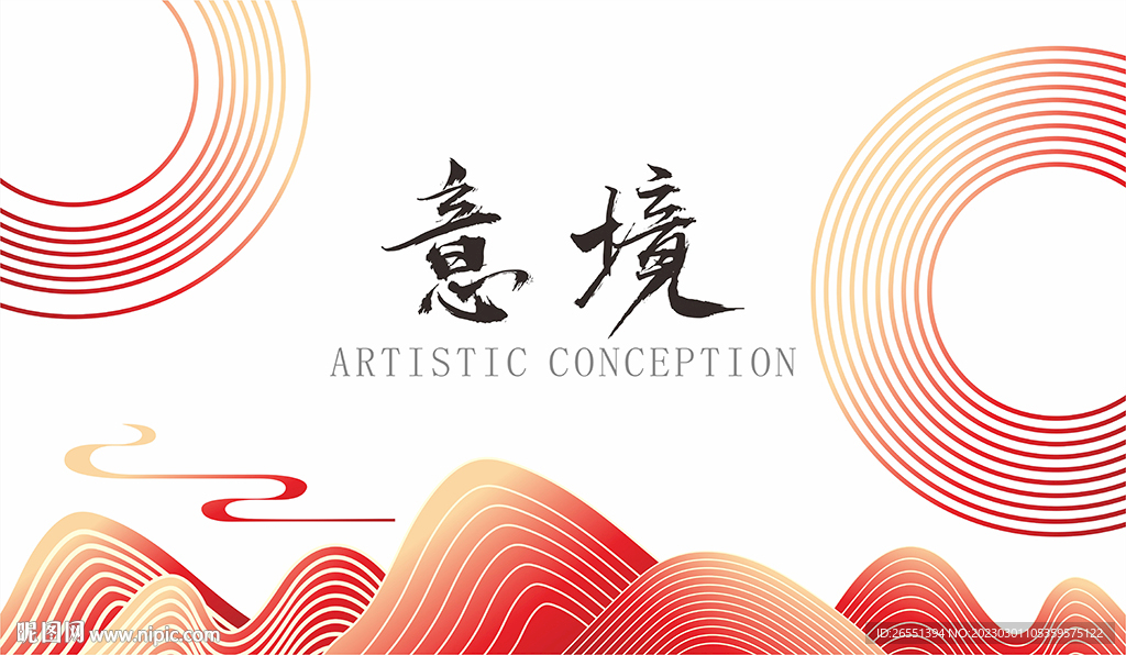 线条山水画