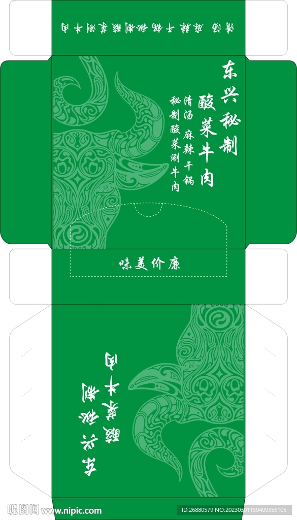 东兴包装展开图