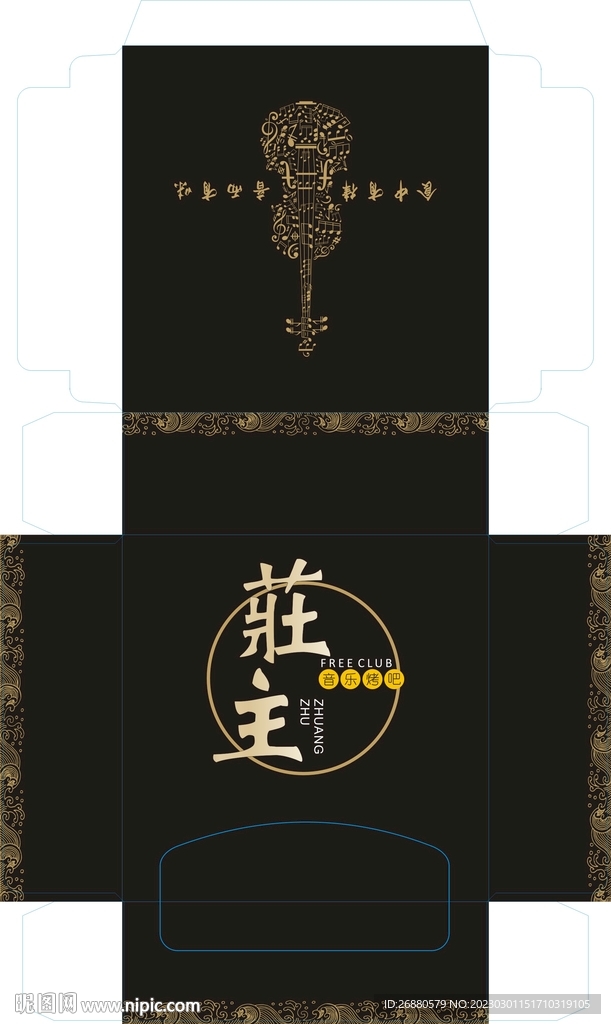 音乐包装展开图
