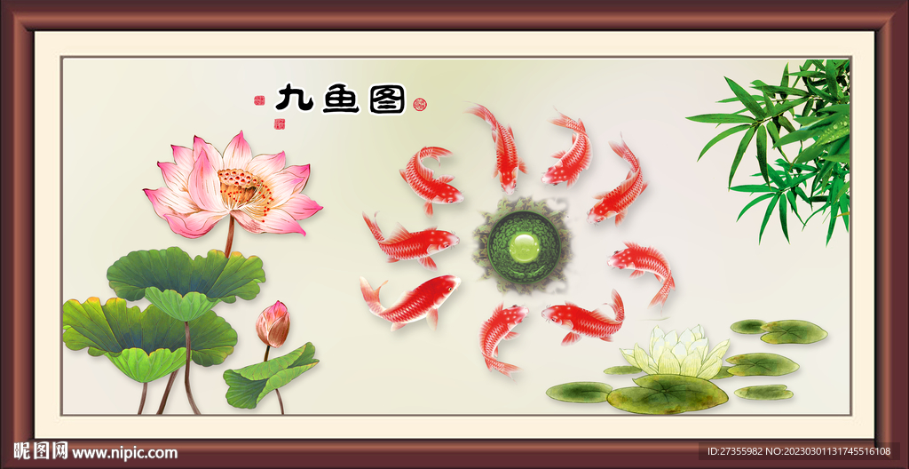 九鱼图