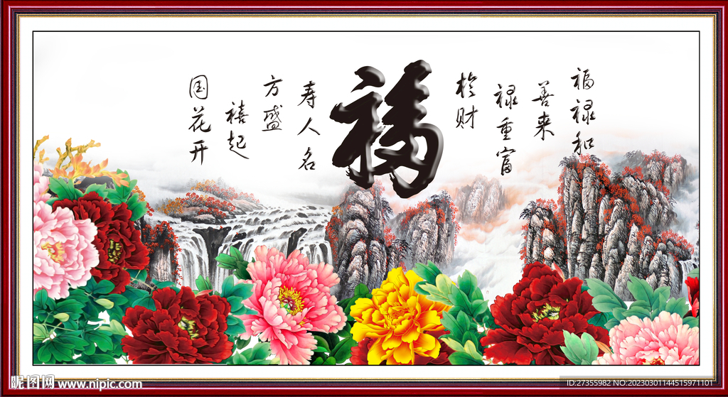 百福图