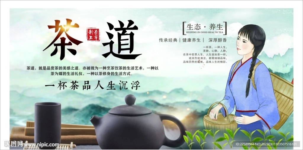 茶道背景墙