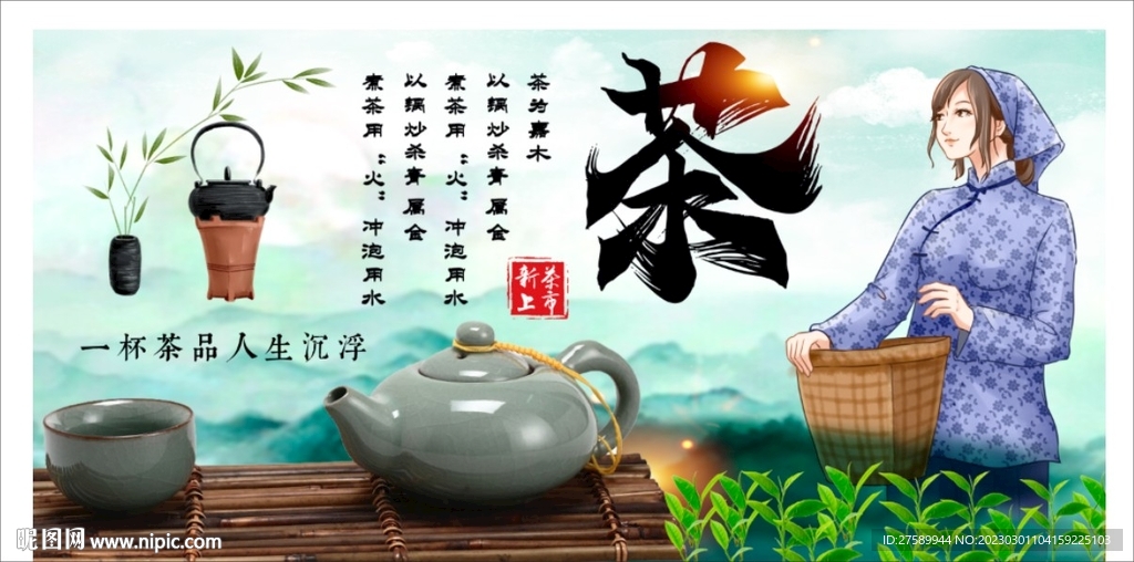 茶道背景墙