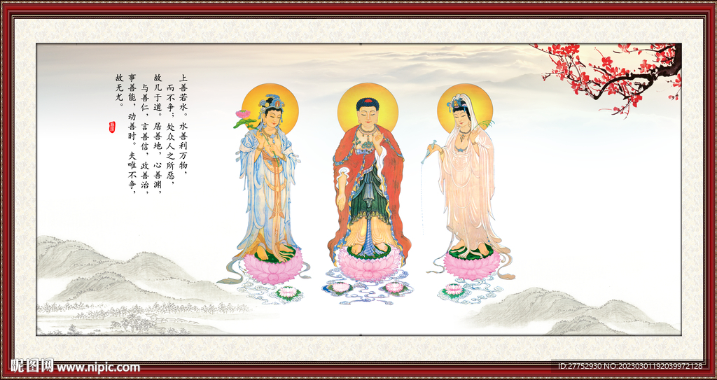 三圣图