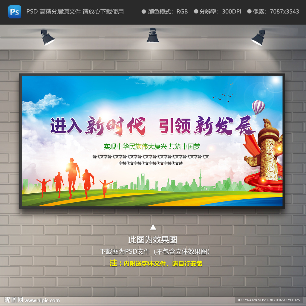 走进新时代