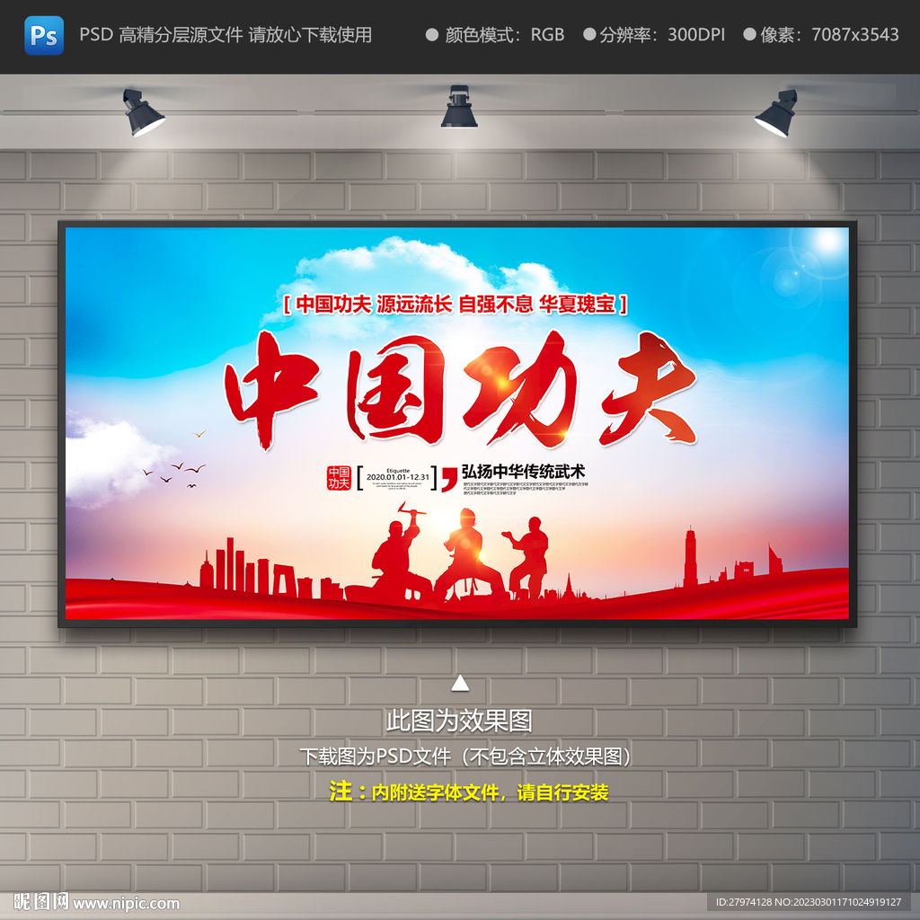 中国功夫