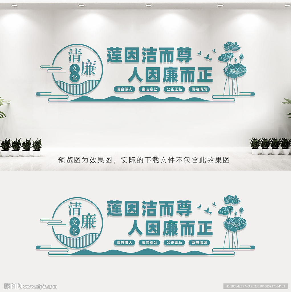 廉政文化
