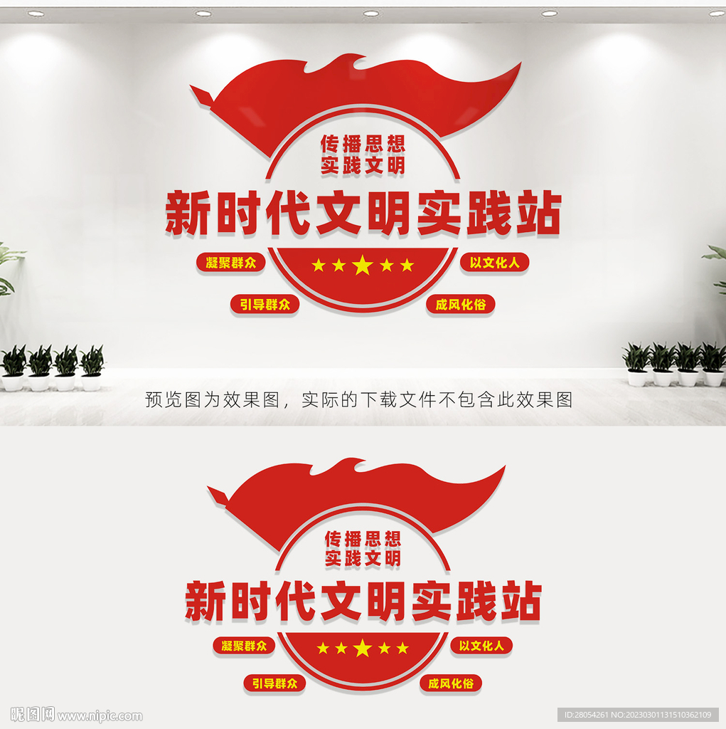 新时代文明实践站