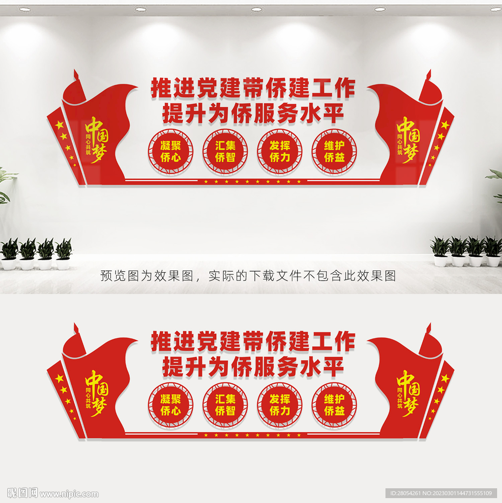 凝聚侨心