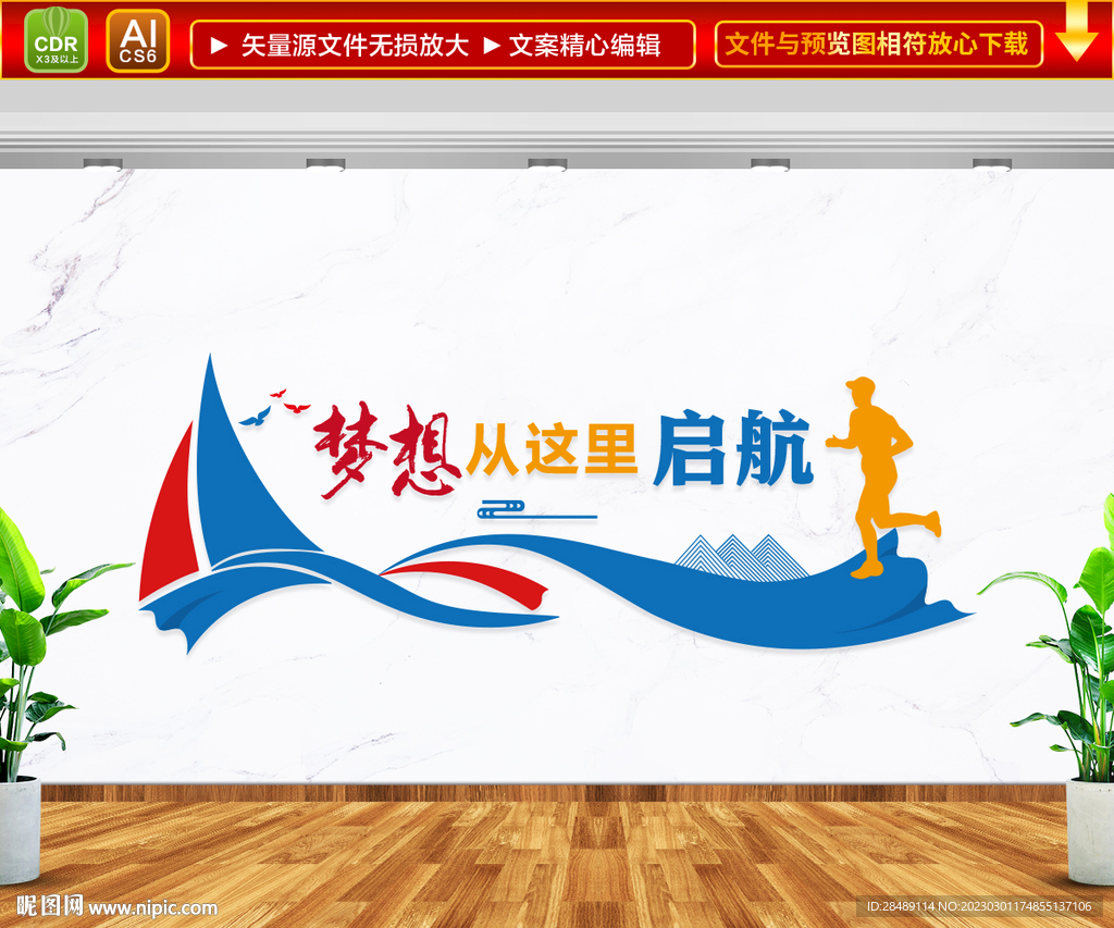 梦想从这里起航