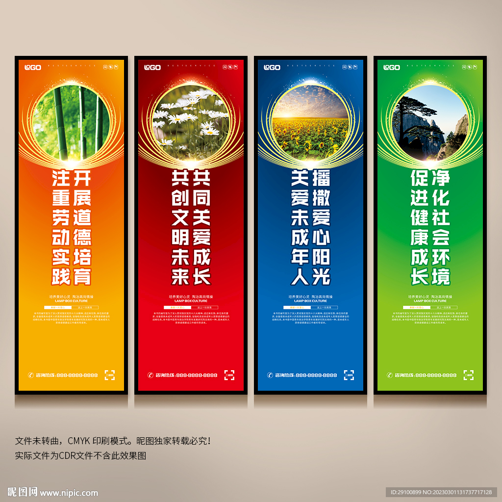 未成年人思想道德建设