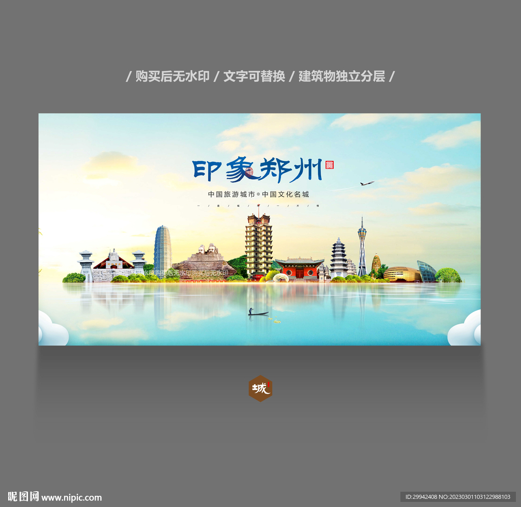 郑州
