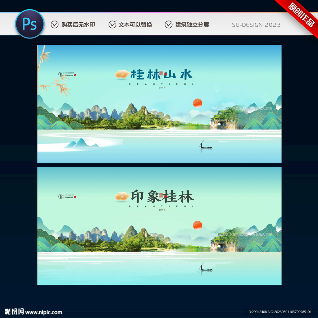 桂林