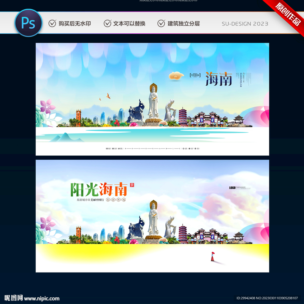 海南
