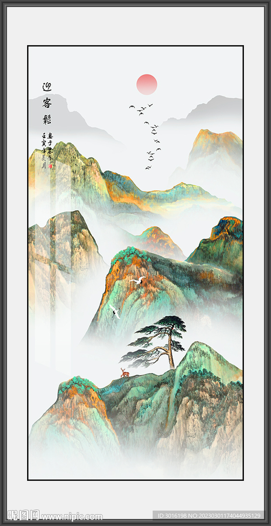 迎客松山水国画
