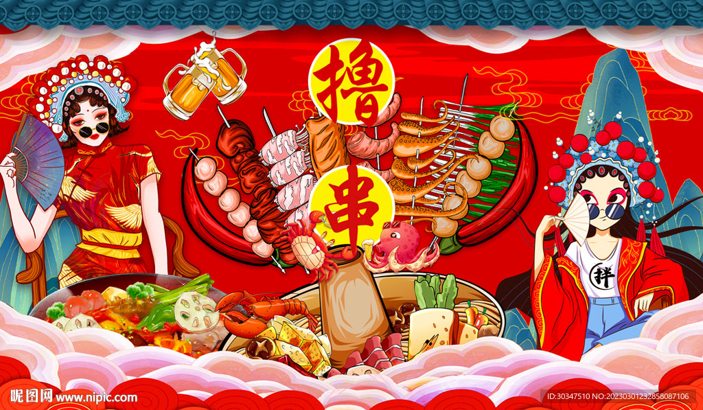 国潮撸串烧烤背景墙