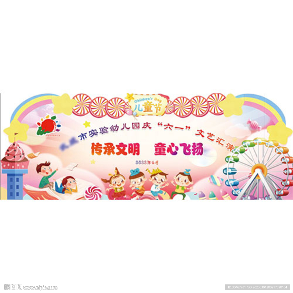 幼儿园