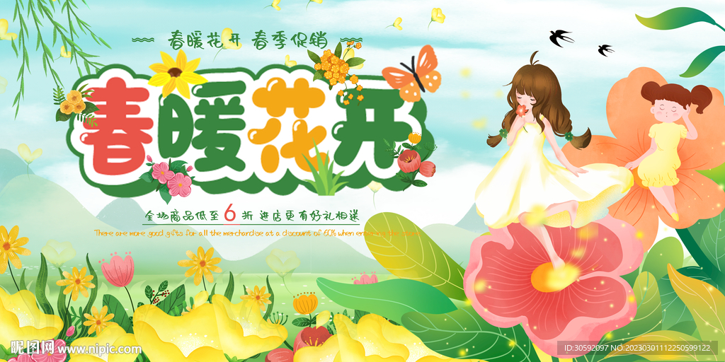 出暖花开
