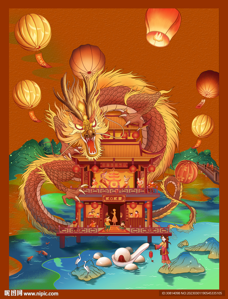 龙