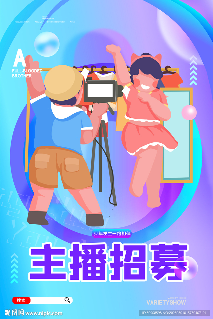 主播