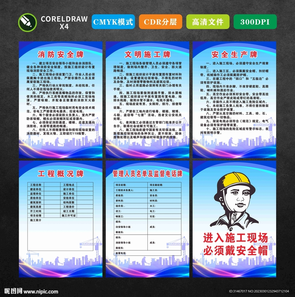 五牌一图