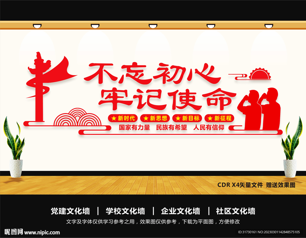 不忘初心