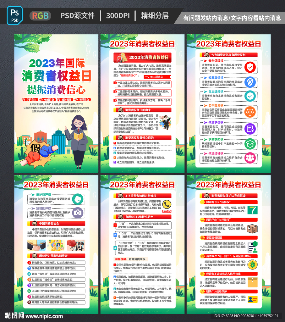 提振消费信心