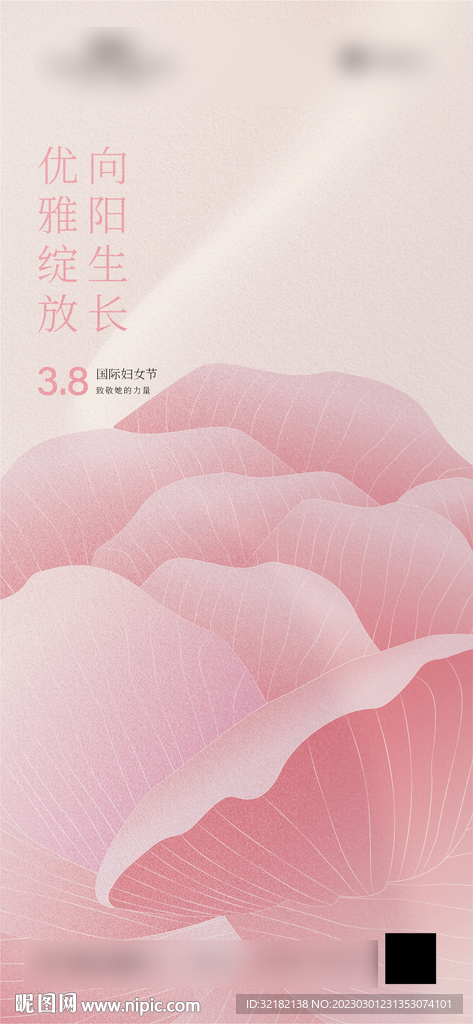 妇女节