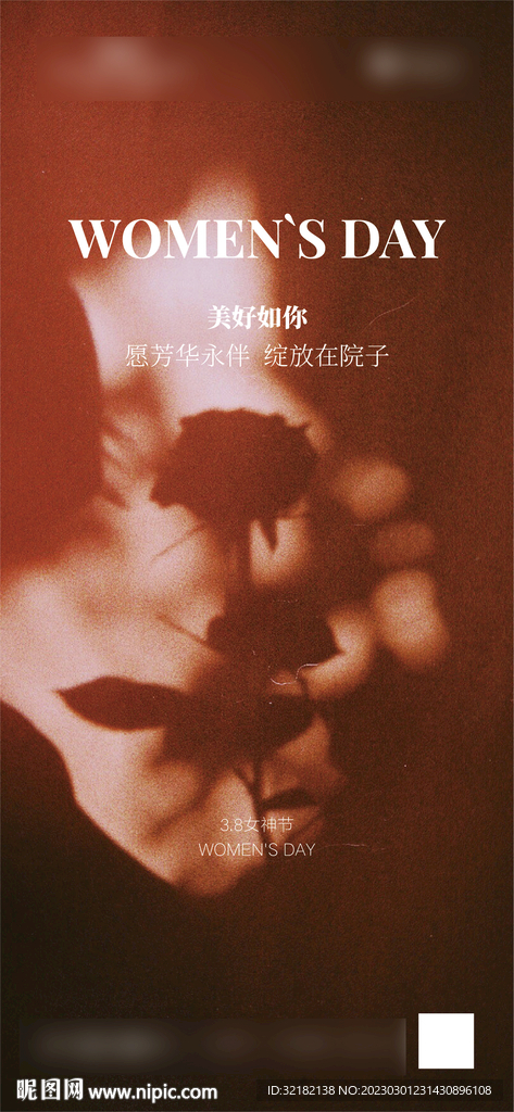 妇女节