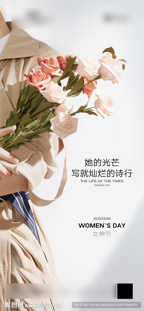 妇女节