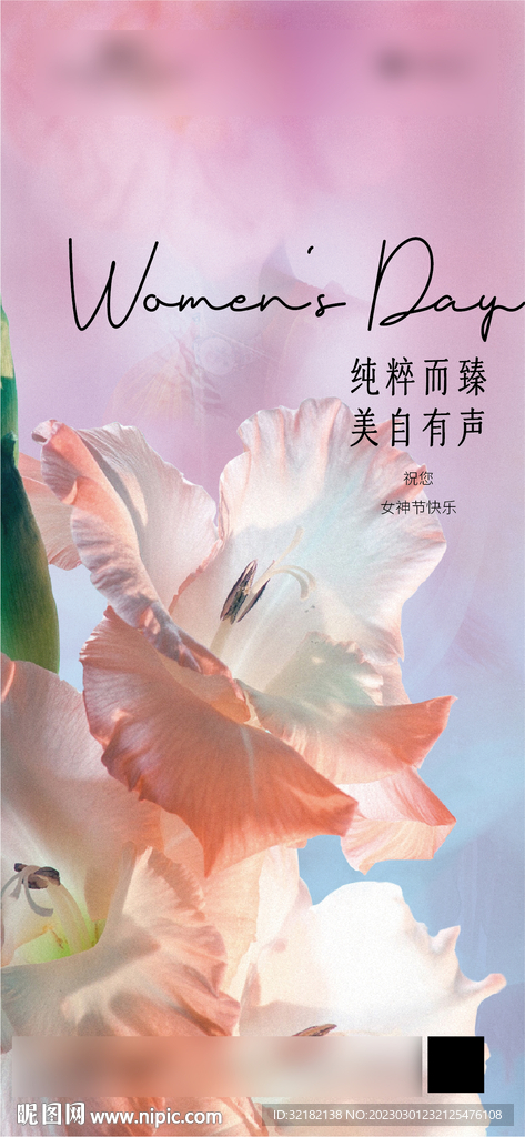 妇女节