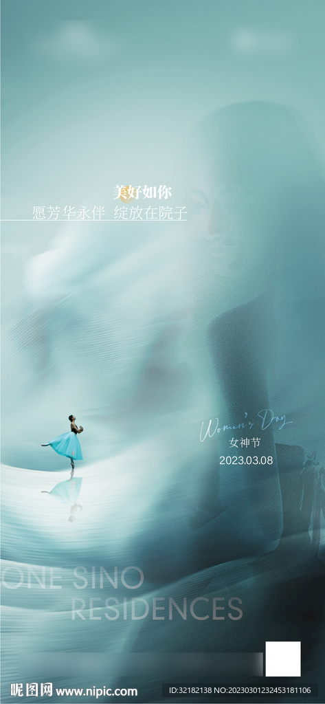 妇女节