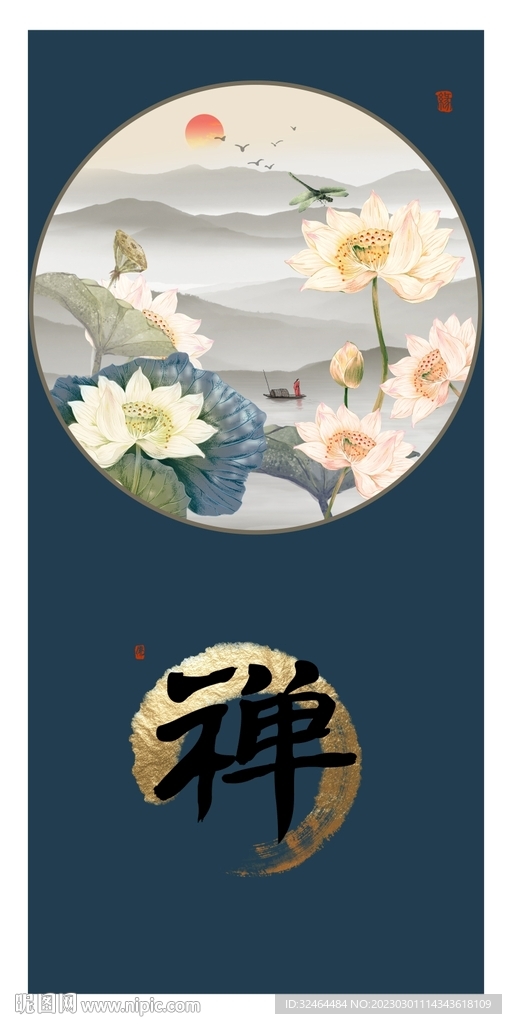 禅意莲花