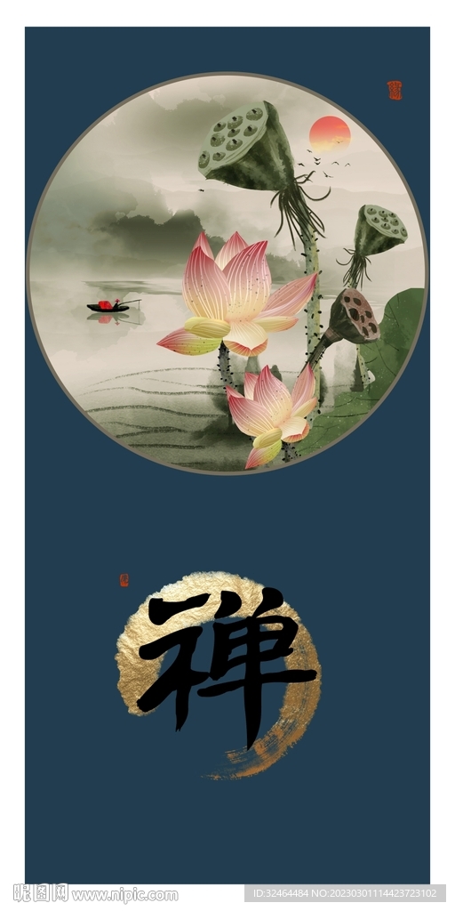 禅意莲花