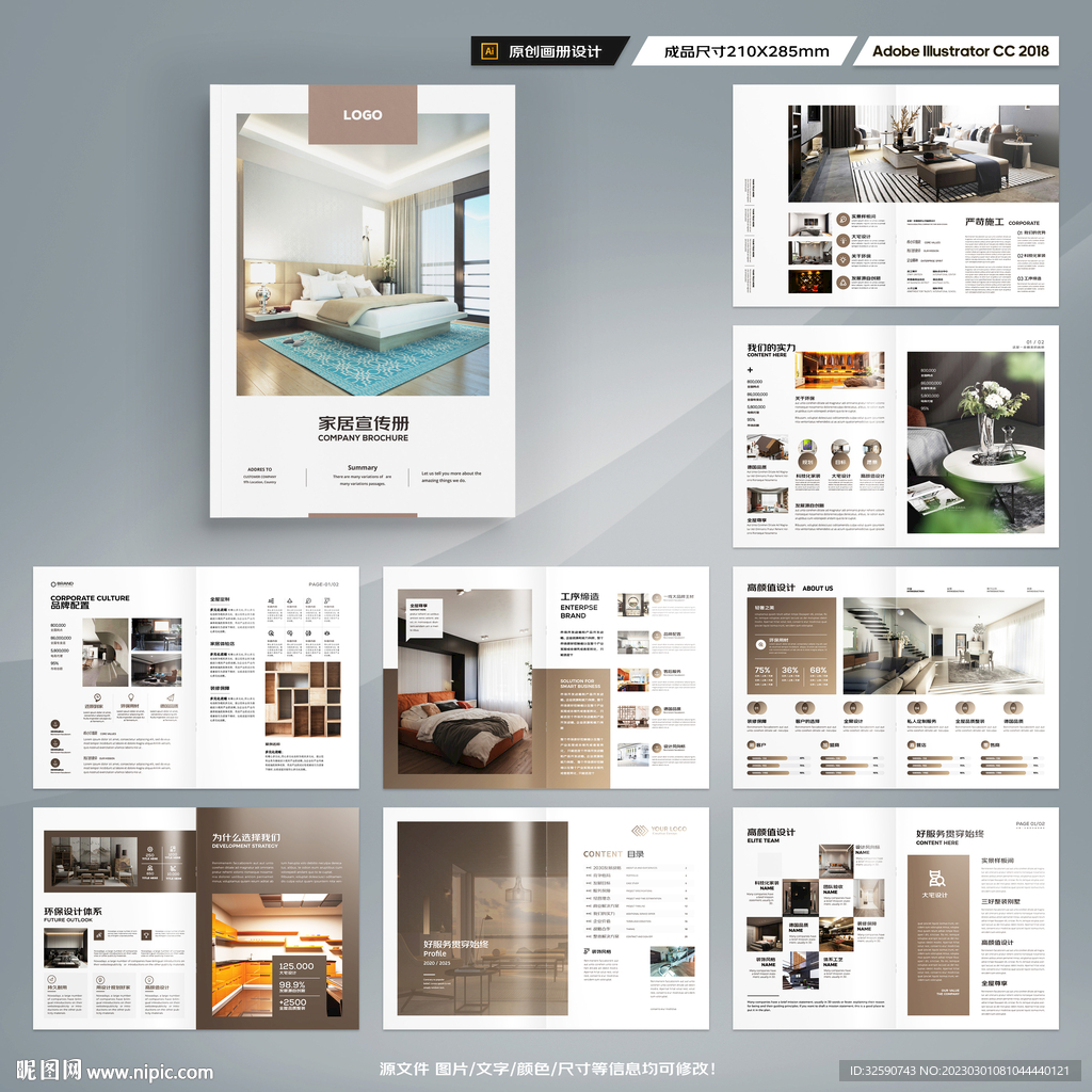 装饰公司画册