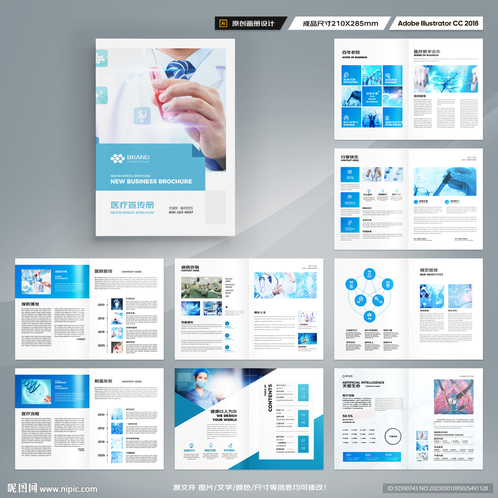 医院画册