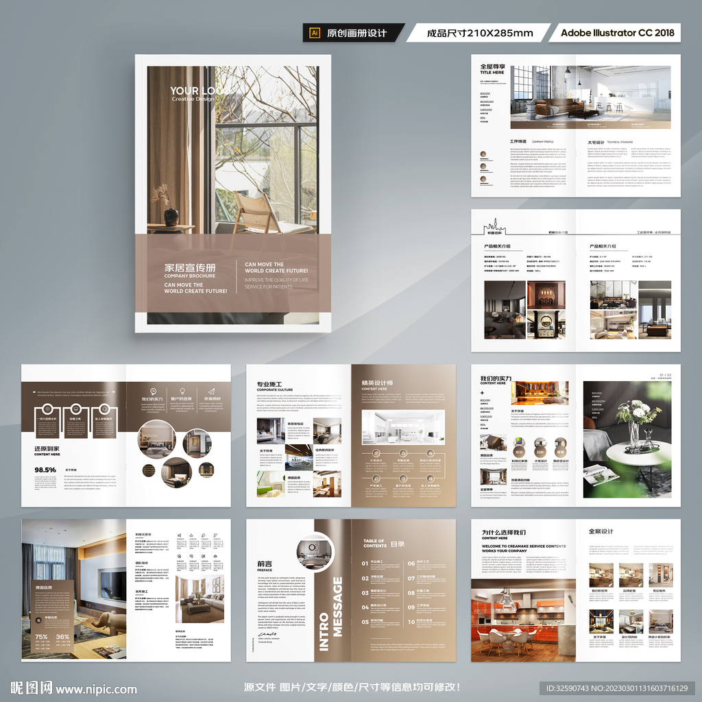 装饰公司画册