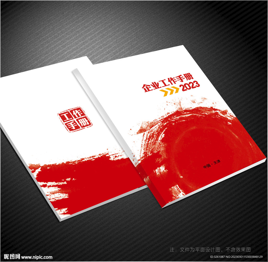 红色封面