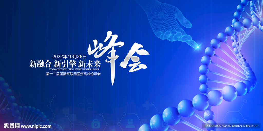 医疗