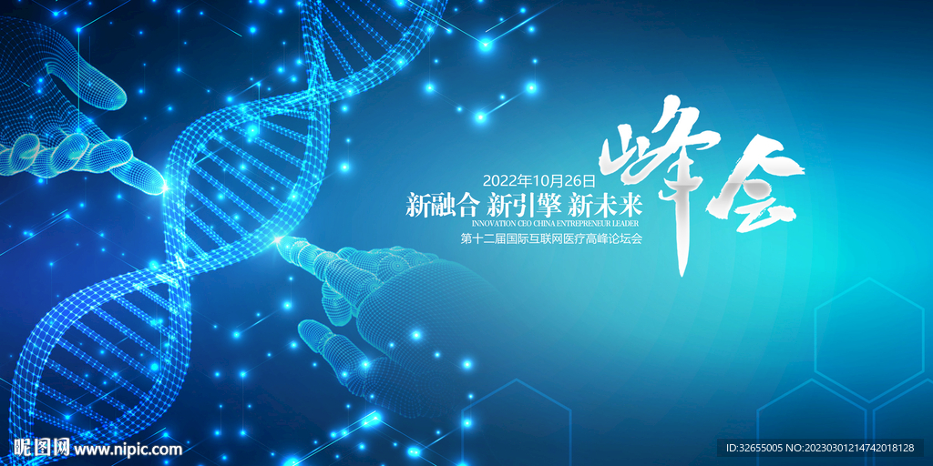 医疗